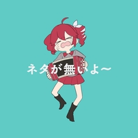 チャンネル登録よろしくお願いします” by GYARI(ココアシガレットP