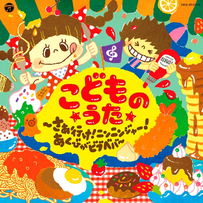 トゥモロー アニーより 日本語バージョン By 石井里奈 森の木児童合唱団 トラック 歌詞情報 Awa