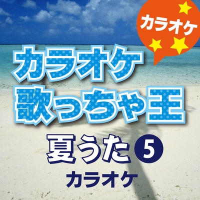 歌詞 から コクリコ 坂