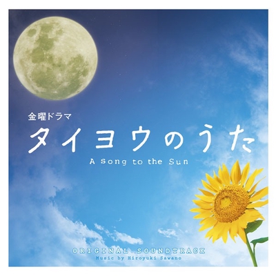 From Sunset To Sunrise By Original Soundtrack トラック 歌詞情報 Awa