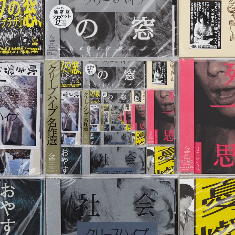 手と手 By クリープハイプ トラック 歌詞情報 Awa