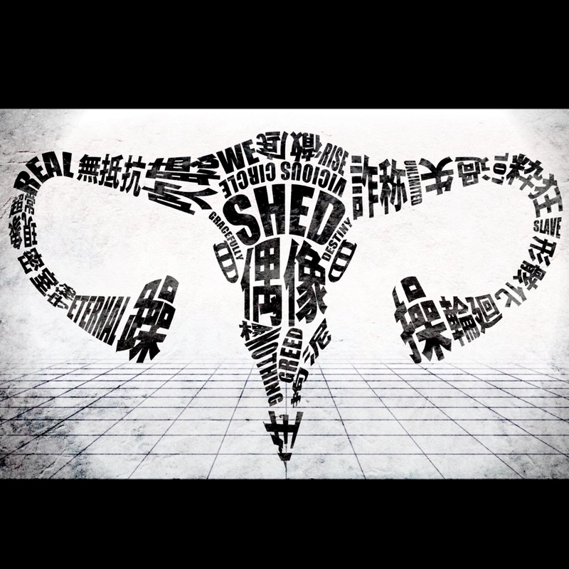 うみなおし By Maretu トラック 歌詞情報 Awa