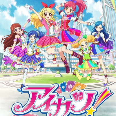 SHINING LINE* ~AIKATSU8 Ver.~(Short Size)” by わか・れみ・りすこ