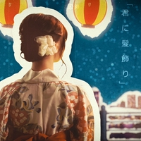 友達と呼ぶのでしょう By 心之助 トラック 歌詞情報 Awa