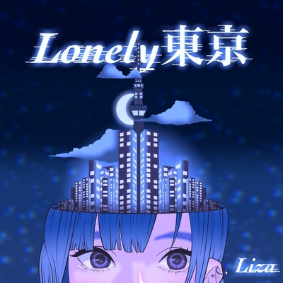 Lonely東京 By Liza トラック 歌詞情報 Awa