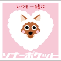 花 By Sonar Pocket トラック 歌詞情報 Awa