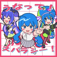 ぐるぐるめろメロディ♪ (feat. 音街ウナ&鏡音リン)” by キノシタ