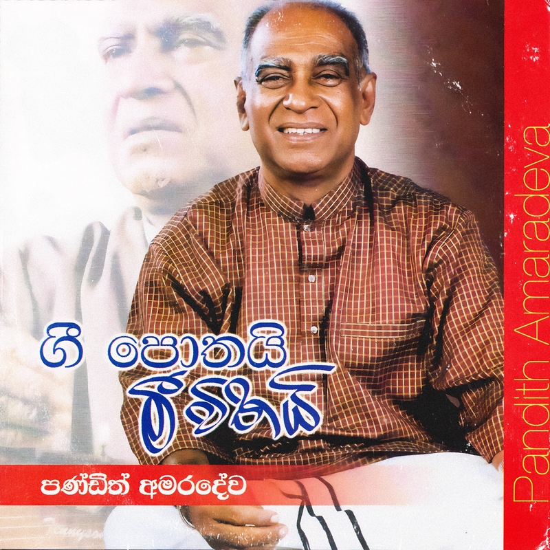 ”Jagadha Nandana feat. Ajantha Ranasinghe,Sanath Nandasiri” by W.D ...