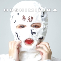 豆腐メンタル” by HOSHIMI RIKA - トラック・歌詞情報 | AWA
