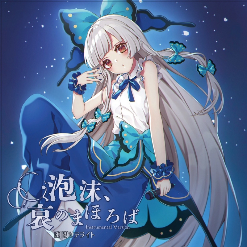 幽閉サテライト　暁の静寂原盤 新品】漢の幽閉サテライト 弐 / 幽閉サテライト 発売日:2023年12月頃