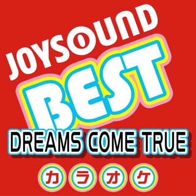 うれしい たのしい 大好き カラオケ Originally Performed By Dreams Come True By カラオケjoysound トラック 歌詞情報 Awa