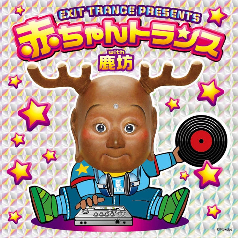 新品未開封CD NHK「みんなのうた」～おしりかじり虫