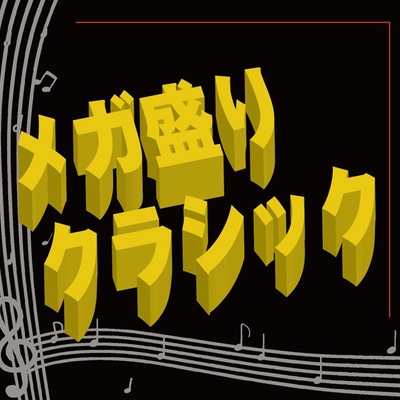 練習曲 革命 Op 10 12 ショパン By Ewa Poblocka Piano トラック 歌詞情報 Awa