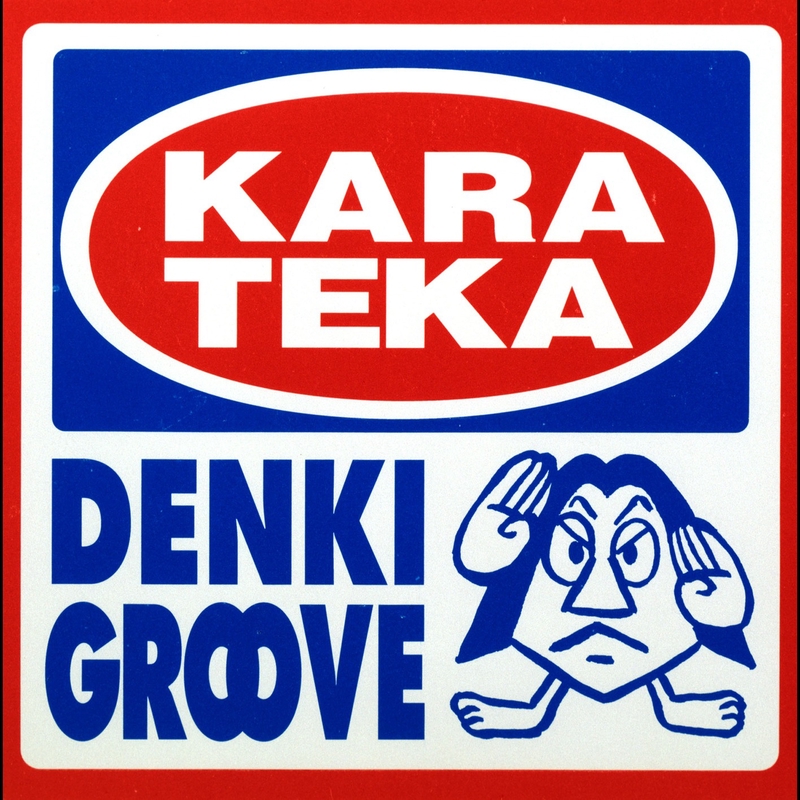 ザ ケトルマン By 電気グルーヴ トラック 歌詞情報 Awa