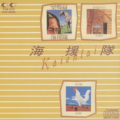 母に捧げるバラード By 海援隊 トラック 歌詞情報 Awa