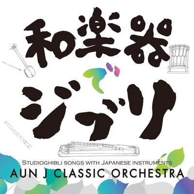 トトロ 歌詞 風の通り道