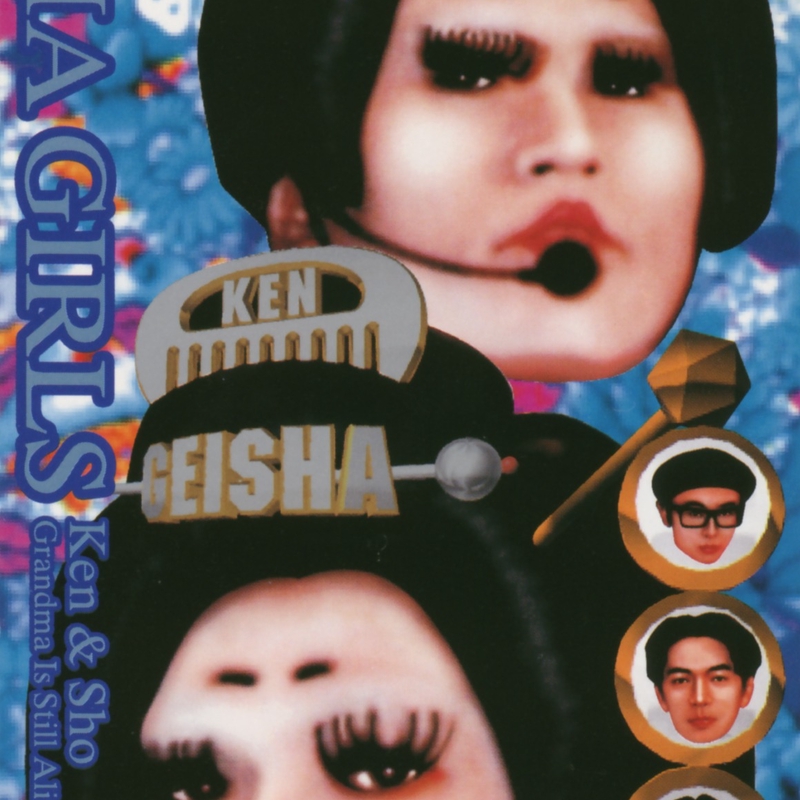 Kick & Loud” by GEISHA GIRLS - トラック・歌詞情報 | AWA