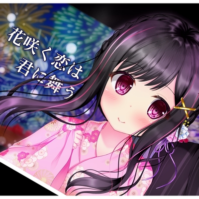 夜空に輝く君が好き Feat 水野マリナ By りょうちむ トラック 歌詞情報 Awa
