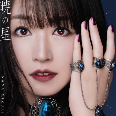 no.0488 暁の星流れ 暁の星 - アルバム情報 | AWA
