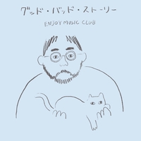 そんな夜” by ENJOY MUSIC CLUB - トラック・歌詞情報 | AWA