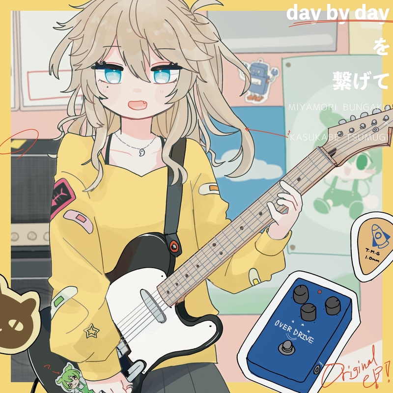 好きかもしんないです (feat. VOICEVOX:春日部つむぎ)” by 宮守文学