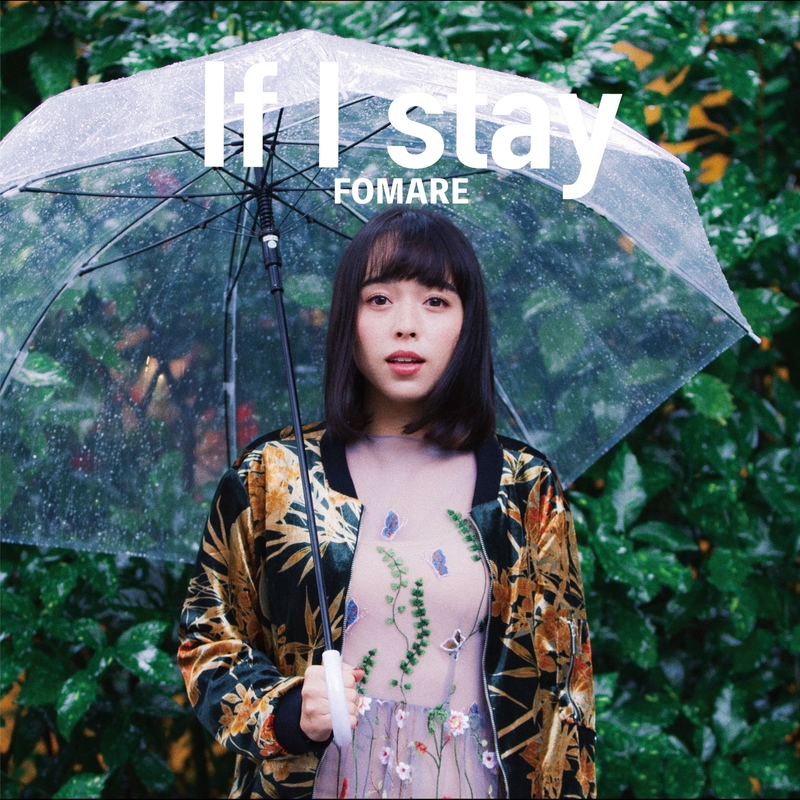 かわらないもの” by FOMARE - トラック・歌詞情報 | AWA