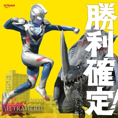 ウルトラマントリガー マルチタイプ(M-1)(『ウルトラマントリガー