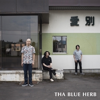 路上 By Tha Blue Herb トラック 歌詞情報 Awa