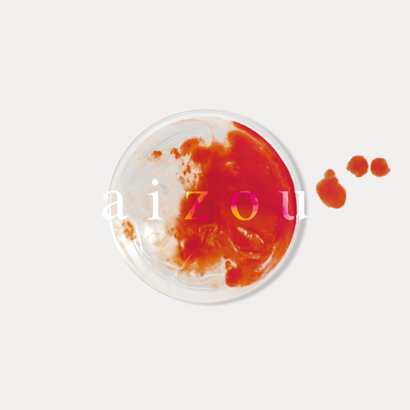 バランス By This Is Last トラック 歌詞情報 Awa