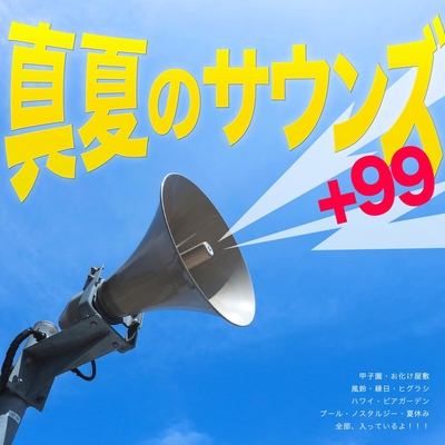 お化け屋敷 お経 真夏のサウンズ Ver By 効果音を大量に作る会社さん トラック 歌詞情報 Awa