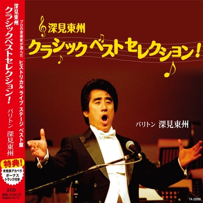 ラッパを鳴らせ By 深見東州 トラック 歌詞情報 Awa