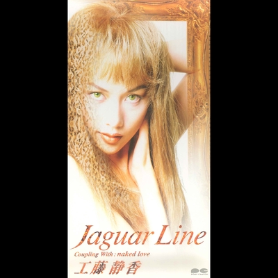 Jaguar Line” by 工藤 静香 - トラック・歌詞情報 | AWA