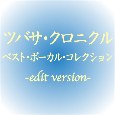 風待ちジェット By 坂本 真綾 トラック 歌詞情報 Awa