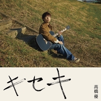 今,そこにある明滅と群生 今、そこにある明滅と群生 - アルバム情報 | AWA