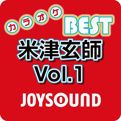 Lemon カラオケ Originally Performed By 米津玄師 By カラオケjoysound トラック 歌詞情報 Awa