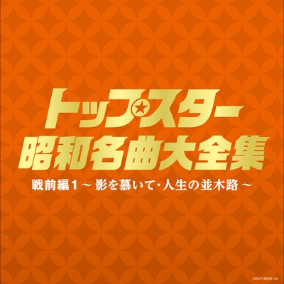 北島三郎 流し唄 レコード 妻恋道中 妻恋道中” by 北島三郎 - トラック・歌詞情報 | AWA