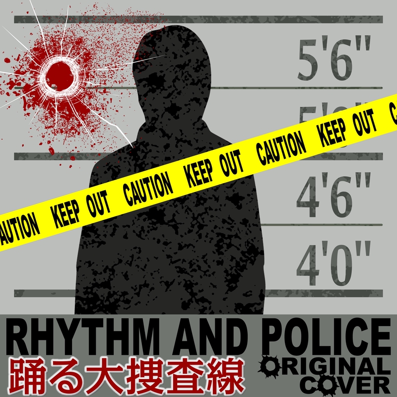 踊る大捜査線 Rhythm And Police Original Cover By Niyari計画 トラック 歌詞情報 Awa