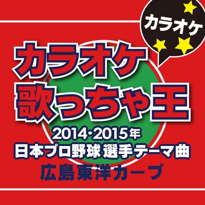 女々しくて オリジナルアーティスト ゴールデンボンバー カラオケ By カラオケ歌っちゃ王 トラック 歌詞情報 Awa