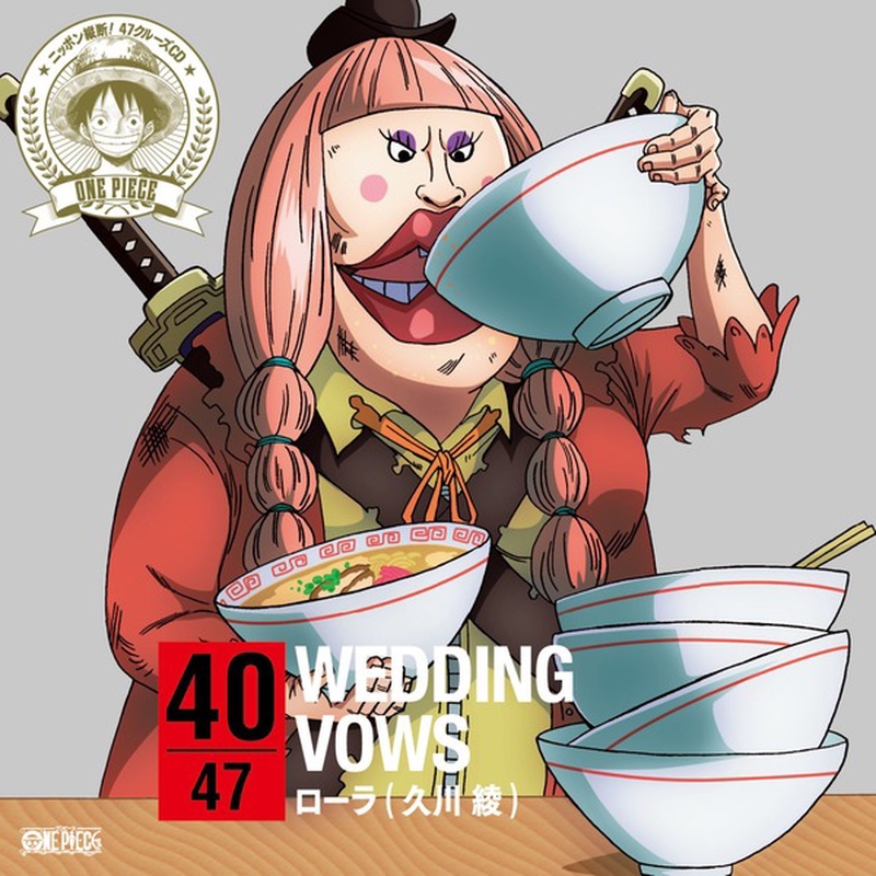 Wedding Vows By ローラ 久川綾 トラック 歌詞情報 Awa