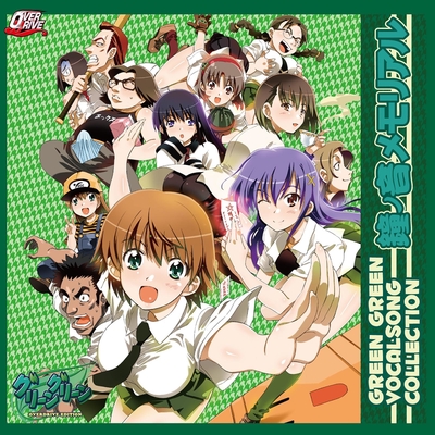 Green Day By Nana トラック 歌詞情報 Awa