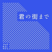 夏の決心 By アイドルネッサンス トラック 歌詞情報 Awa