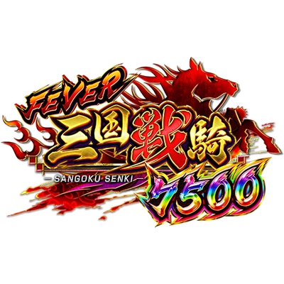 Pフィーバー三国戦騎 7500 - アルバム情報 | AWA