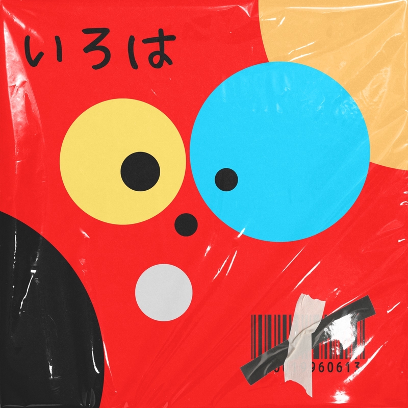 【楽ギフ_包装】 by いろは” こっちのけんと AWA | トラック・歌詞情報 - ブレスレット・バングル