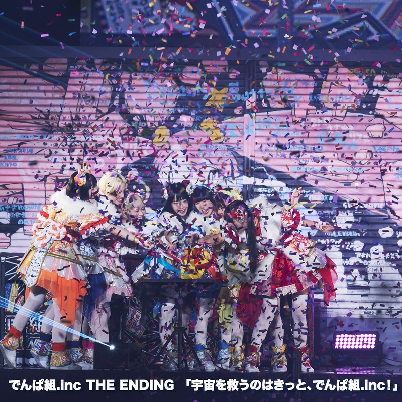 W.W.D ENDING (でんぱ組.inc THE ENDING「宇宙を救うのはきっと