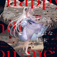 クラリムステラ” by 藍月なくる - トラック・歌詞情報 | AWA