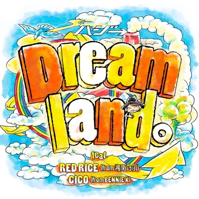 Dreamland Feat Red Rice Cico By ハジ トラック 歌詞情報 Awa