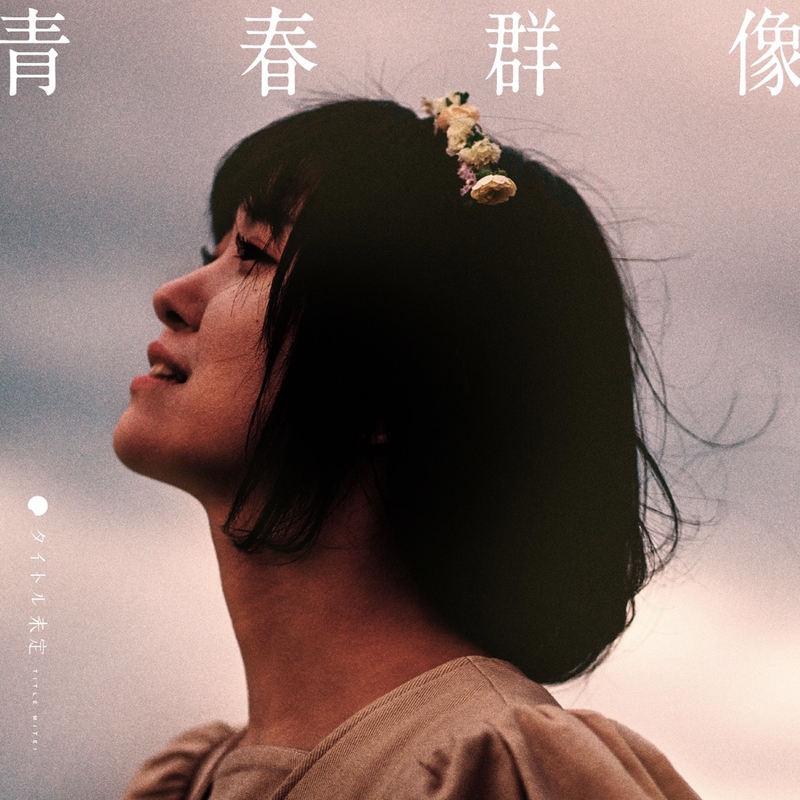 【レア】タイトル未定 初回出荷ミスプレス盤『青春群像』誤植歌詞ブックレット付 レア】タイトル未定 初回出荷ミスプレス盤『青春群像』誤植歌詞