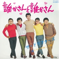 ドリフのほんとにほんとにご苦労さん By ザ ドリフターズ トラック 歌詞情報 Awa