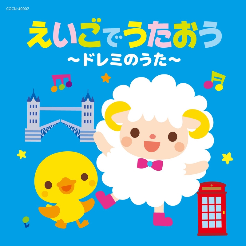 Supercalifragilisticexpialidocious スーパーカリフラジリスティック