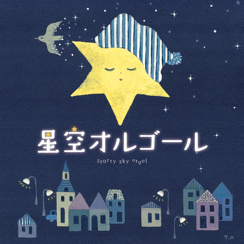 夜空ノムコウ(SMAP)” by Orgel - トラック・歌詞情報 | AWA